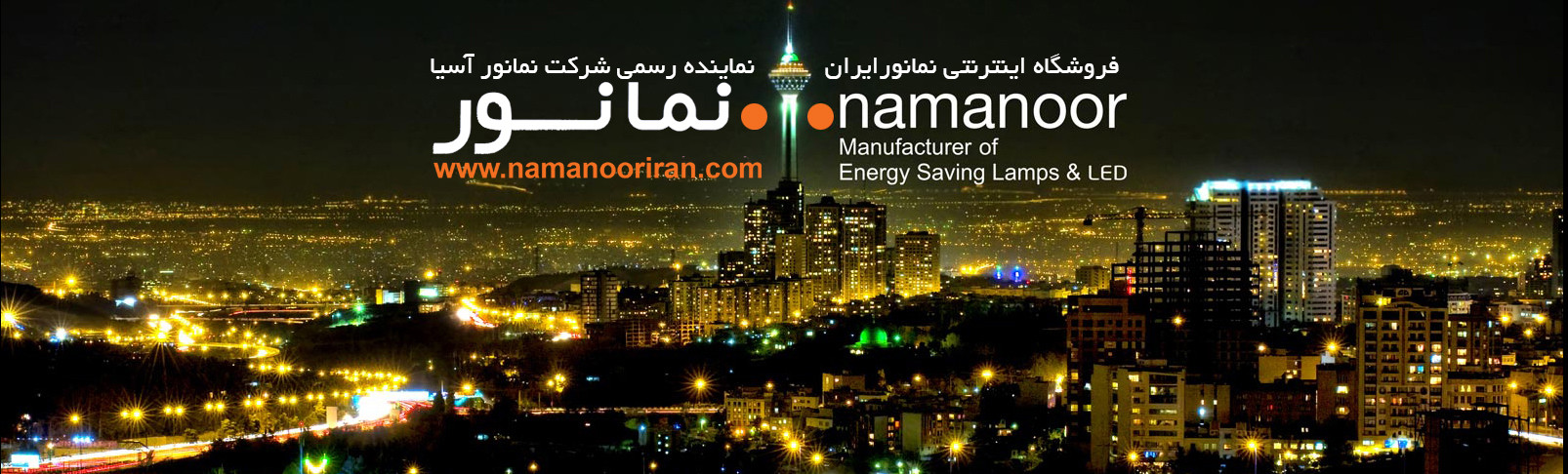 محصولات نمانور